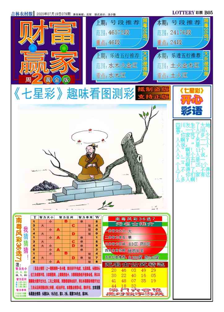 079ڣƼڲƸӮҡۡǲͼ